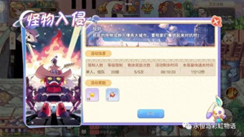 永恒岛稀有刷新时间(永恒岛哪些图鉴刷得快)插图15