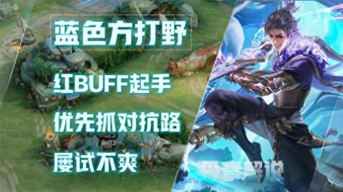 王者荣耀红蓝buff(蓝buff什么意思)插图2