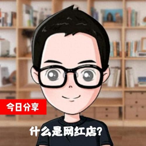 网红店图片(网红墙100款)插图