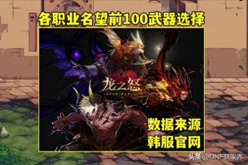 dnf刺客用什么武器(dnf刺客带什么武器)插图