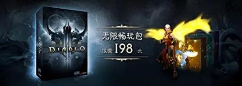 暗黑3 价格(暗黑3价格区别)插图18