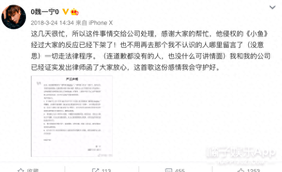 魏一宁 小鱼(魏一宁离婚了吗)插图33