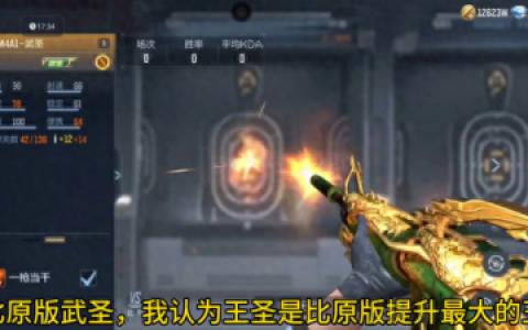 cf武圣套装(cf武圣套装多少钱)