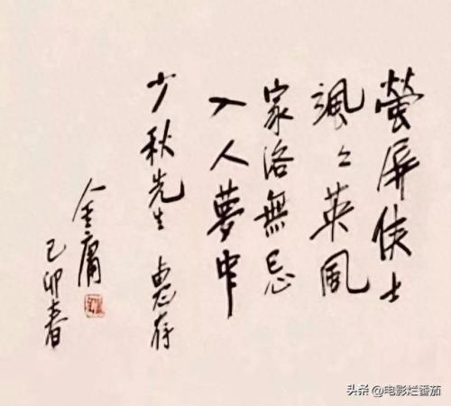 书剑恩仇录香香公主(陈家洛喜欢霍青桐还是香香公主)插图32