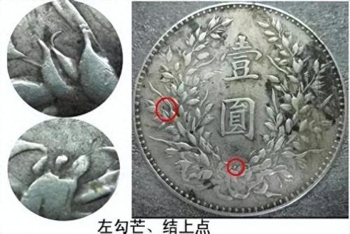 中国十年银元排名前十(中国十大银元)插图2