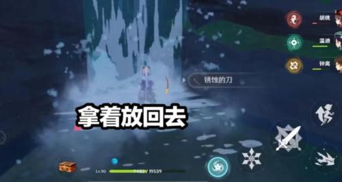 原神渊下宫前置任务怎么触发(原神渊下宫前置任务在哪)插图4