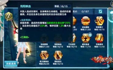 新剑侠情缘手游霸刀和少林谁厉害(少林弟子vs霸刀)