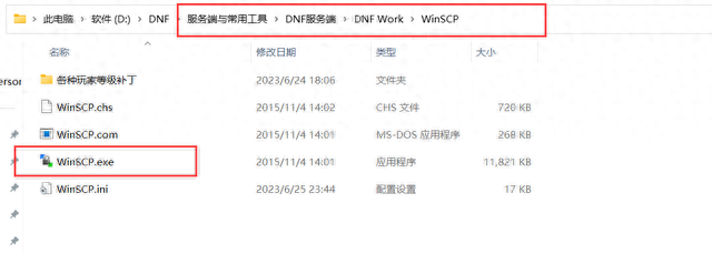 dnf单机版13.0(Dnf单机版)插图37