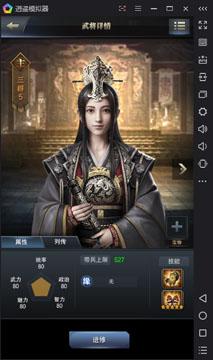 三国群英传安卓(三国群英传2手机版)插图6