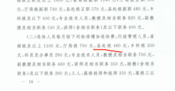 2014浙江退休养老金(浙江预估2023计发基数)插图1