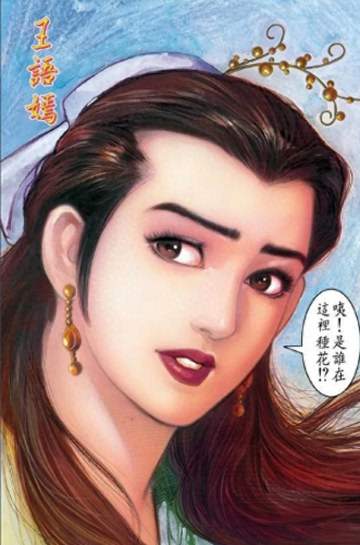 金庸群侠传2阿紫(金庸群侠传第二季阿紫)插图