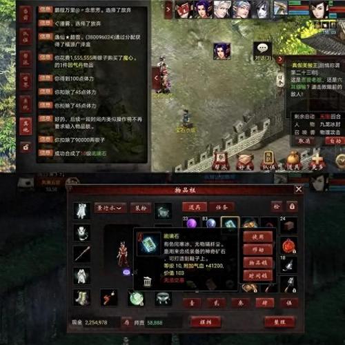 大话2九戒(大话西游2九戒吃什么)插图1