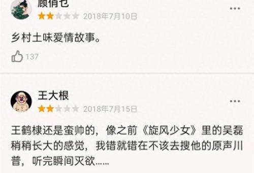 倪舒蕾(空姐出轨24次丈夫还不愿离婚)插图30