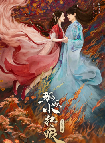 古风最火电视剧排名前十(最火古风电视剧推荐)插图5