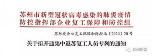 苏州汽车站订票(苏州客车订票)插图1