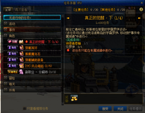 dnf剑魂觉醒任务(dnf剑魂觉醒全过程)插图16