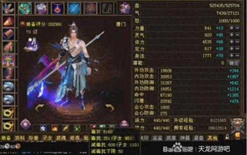天龙八部观山海副本(天龙八部无字谱攻略)插图3
