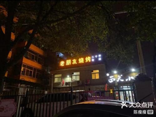 晋源区烧烤排名前十(晋源区烤肉排行榜)插图10