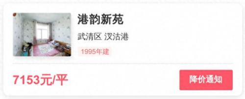 汊沽港二手房(汊沽港附近二手市场)插图1
