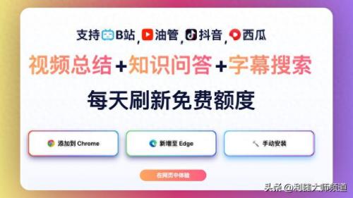 网页插件排名前十(今日头条网页翻译插件)插图2