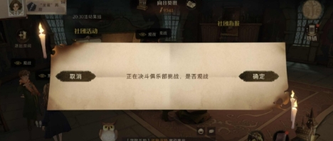 哈利波特魔法觉醒社团活动怎么玩(哈利·波特魔法觉醒中的舞蹈动作)插图3