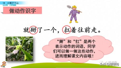 扛组词(扛是什么意思)插图35