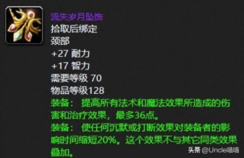 背叛者的疯狂(背叛者的疯狂和狂暴者的召唤)插图6