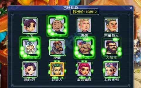 梦幻西游古董鉴赏(梦幻西游古董评估)