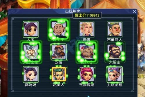 梦幻西游古董鉴赏(梦幻西游古董评估)插图