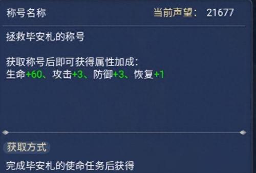 魔力宝贝怀旧任务(怀旧版魔力宝贝任务教程)插图10