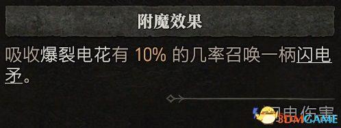 暗黑3法师陨石流技能搭配(暗黑三法师塔陨详解)插图20