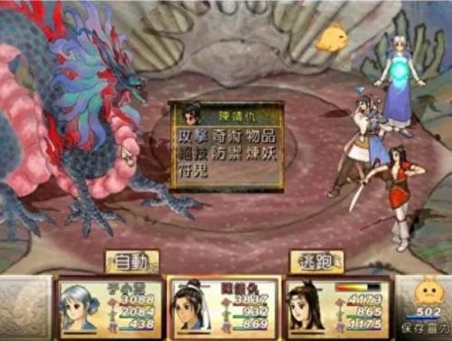 轩辕剑之天之痕网游(轩辕剑之天之痕续轩辕劫游戏)插图1