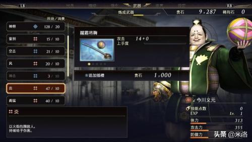 无双大蛇3全170人图鉴(无双大蛇2全人物图鉴)插图20