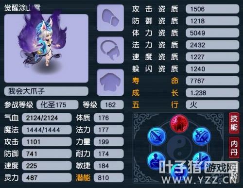 梦幻西游内丹价格(梦幻西游内丹价格表)插图3