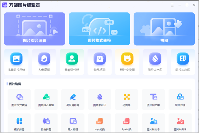 图像编辑软件有哪些(编辑软件)插图3