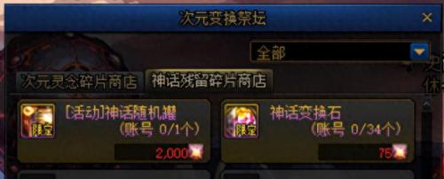 dnf勇士之路(勇士之路天使之战)插图9