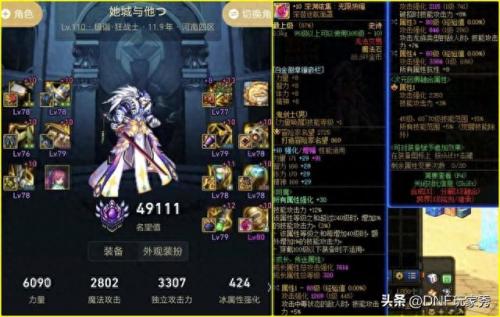 dnf西南一区(dnf西南一区是哪个城市)插图3