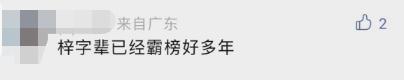 女孩姓氏排名前十(姓氏排行榜女生)插图8