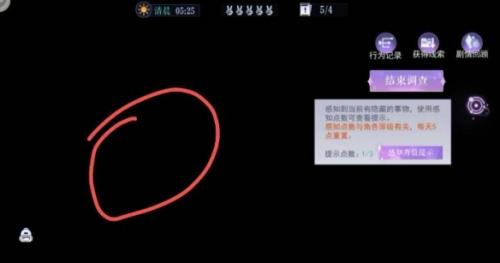 黑猫奇闻社第四章昆吾斩蛟剑2怎么过(黑猫奇闻社第二章攻略完整版视频)插图1