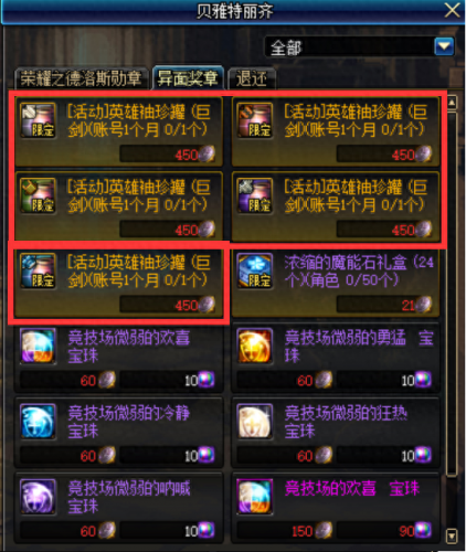 dnf帝国竞技场(帝国竞技场哈林套能打吗)插图6