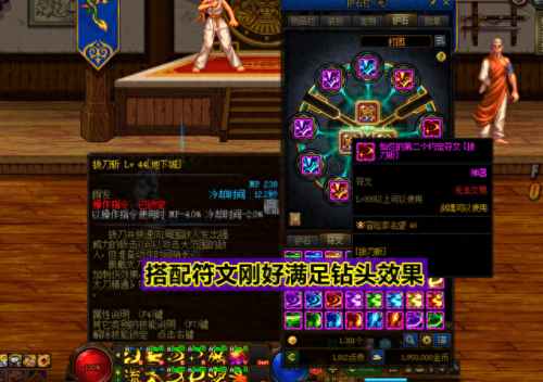 dnf符文(dnf符文怎么安装)插图3
