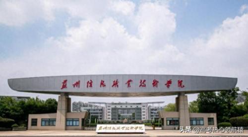 苏州技校排名前十(苏州技校排名榜)插图3