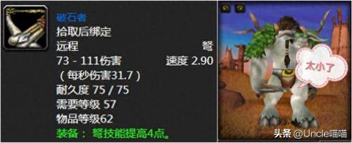 觅血者(觅血者任务)插图7