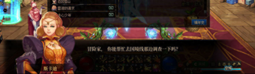 dnf怎么去天界(dnf2021天界怎么去)插图45