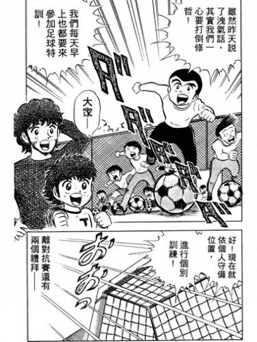 新足球小将国语(足球小将世青篇全集)插图56