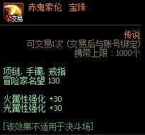 首饰宝珠(蓝拳首饰宝珠选什么)插图