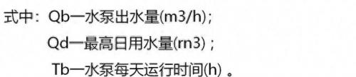 水泵选型计算公式(水泵的参数怎么计算)插图6