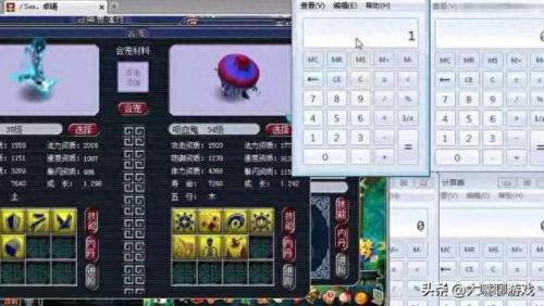 梦幻西游技能计算器(人物修炼花费表)插图2