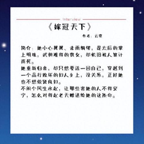 女子小说排名前十(穿越抗战变成女子的小说)插图3