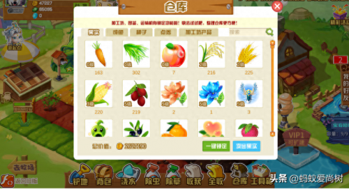qq农场加工坊(qq农场运输机)插图1